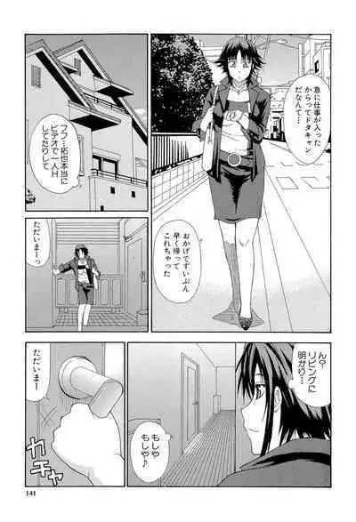 Ichizu na Toriko - A Earnest Captive