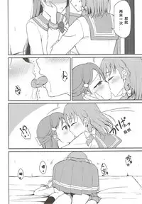 (BokuLove! Sunshine in Numazu 3) [Sunyiru (Shuurin)] Lyrica Rays (Love Live! Sunshine!!) [Chinese] [北京神马个人汉化]