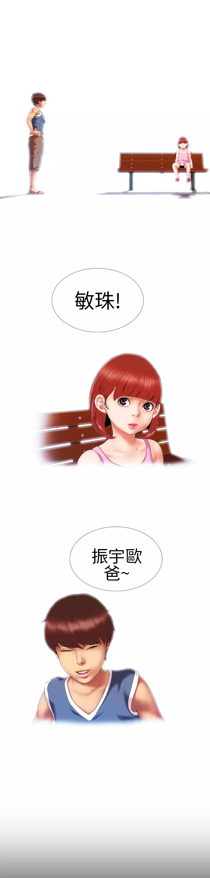 MY WIVES 淫荡的妻子们 Ch.4~10 中文