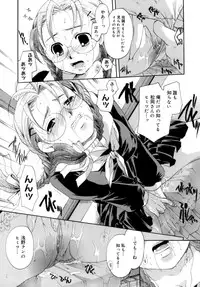 [Itou Ei] Koi no Namida to Ai no Mitsu