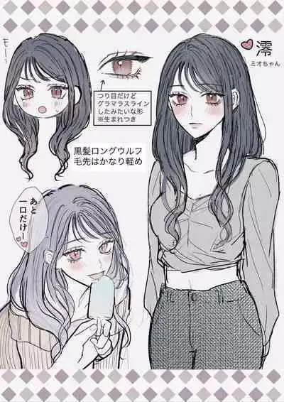 Naoya-kun wa hoshigaru made wa te o dasanai|在我想做之前尚弥君不会出手