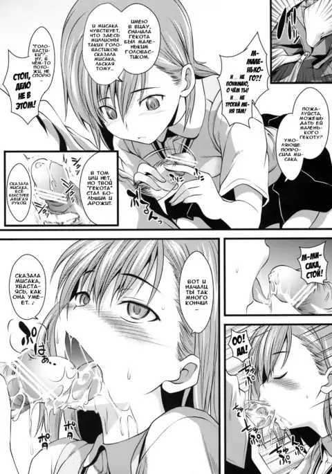 Gekota Max!! | Гекота рулит!!