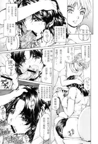 [SubeSube1kg (Narita Kyousha)] Nine to Five Lover 6 [Chinese] [爱银珠汉化]