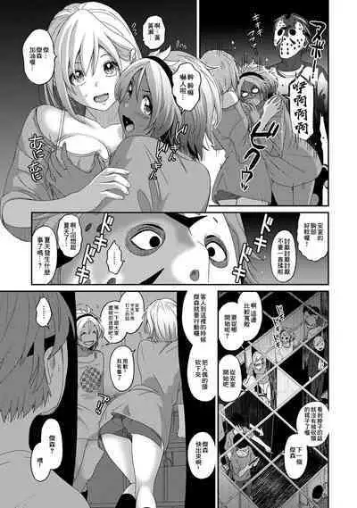 Itaiamai | 痛苦的甜蜜 Ch. 1-21