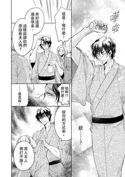 将妳的一切全部拥入怀中~交往0日、立刻结婚！？~ 01-12 Chinese [拾荒者汉化组]