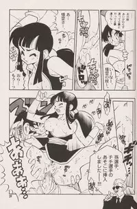 [Heroes Factory (Fujimoto Hideaki)] Triple Miracle (Dragonball, Saint Seiya, Ranma 1/2, Urusei Yatsura)