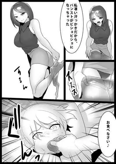 [The Nation of Head Scissors (Toppogi)] Girls Beat! -vs Mizuki & Mana-