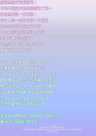 Junjou・Renjou・Hatsujou Kitsune 2 | 纯情·恋情·发情狐 2