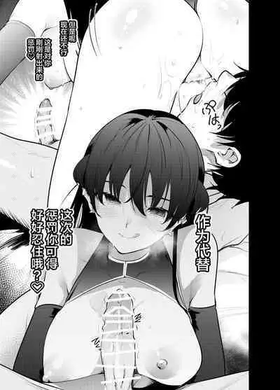 [Zenkaku 14-ji (Kitada Ryouma)] Mishiranu Joshikousei ni Kankin Sareta Toki no Hanashi ~if~ [Chinese] [不咕鸟汉化组] [Digital]