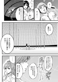 [Nagashima Chousuke] Seireki 2200 Nen no Ota Ch. 1-26 [Digital]