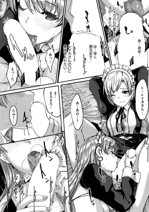 Reika wa Karei na Boku no Maid Ch. 1-6