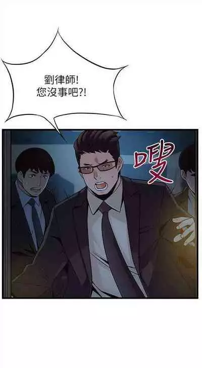 [週日] [Gyou & husky team] 弱點 1-107 官方中文（連載中）