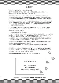 [PRETTY☆MAIDS (Itou Hiromine)] Sakurai Sweet (Amagami) [Chinese] [脸肿汉化组] [Digital]