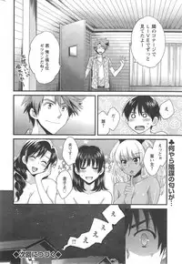 [Pon Takahanada] Niizuma Osenaka Nagashimasu Ch. 1-13