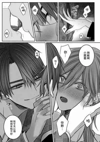 [Chifuyu] Kuroe to Mesu no Sono | 黑江和雌之园 Ch. 1-2 [Chinese] [拾荒者汉化组] [Digital]