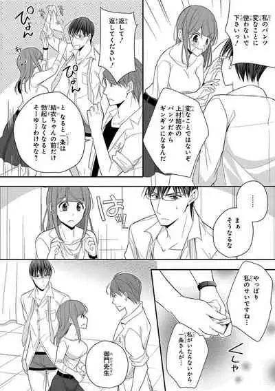 60分強制SEX休憩~法律で上司とHするのもお仕事です~【完全版】