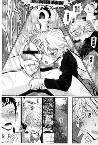 [Miyabi] Otomehime | 美少女公主 [Chinese]