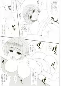 (C92) [HATENA-BOX (Oda Kenichi)] Renai Holic (Mahou Shoujo Lyrical Nanoha)