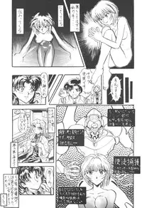 (CR19) [Tail of Nearly (Various)] Eigo Sono Yon (Neon Genesis Evangelion)