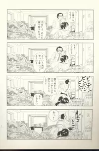 [Yamamoto Naoki] TV Bakari Miteru to Baka ni Naru