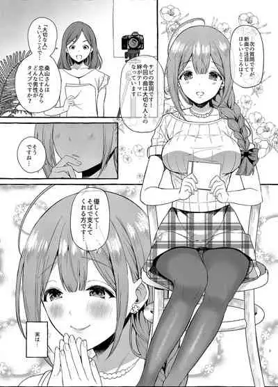 [MacaronCrown (Haruruyuco)] Ippai Chiyuki -LoveHo Hen- (THE iDOLM@STER: Shiny Colors) [Digital]
