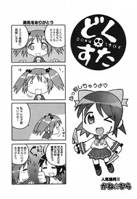 [Gorgeous Takarada] Cannon Sensei Tobashisugi