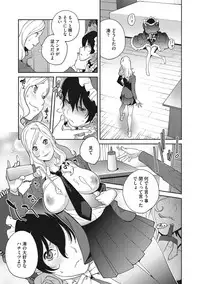 [Kotoyoshi Yumisuke] Haha to Ane to Aoi Ichigo no Fromage - Fromage of mother and an older sister and a blue strawberry Ch. 1-3