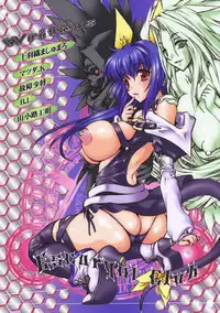 (C76) [Escargot Club (Juubaori Mashumaro)] Kusari Vol. 8 (Queen's Blade) [Eng] {doujin-moe.us}