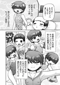 Karyou Gakuen Shotoubu 2011-12