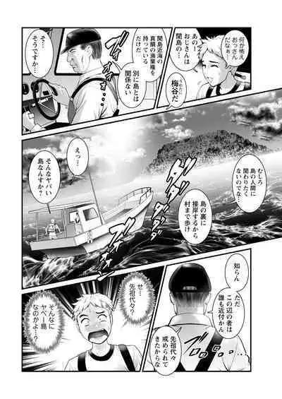 Meshibe no Sakihokoru Ch. 1-14