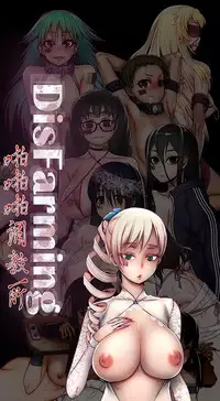 啪啪啪调教所第2季 [中国翻訳]