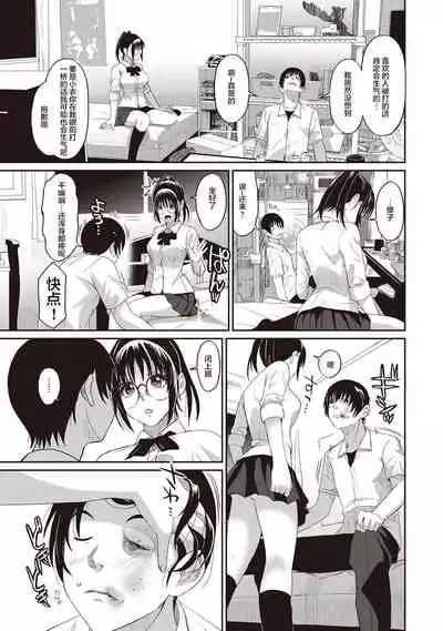 [Ryoh-zoh] Rarefure Ch. 1-3 [Chinese] [乱嘿咁嚟汉化组]