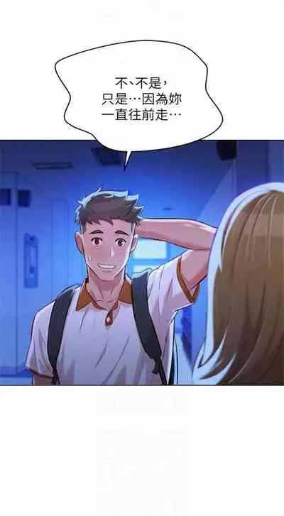 漂亮干姐姐 1-74 中文翻译 (更新中)