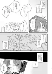 [うしろすがたはすずき (のじたる)] 汚れないでね、ラブ (Ensemble Stars!) [Digital]