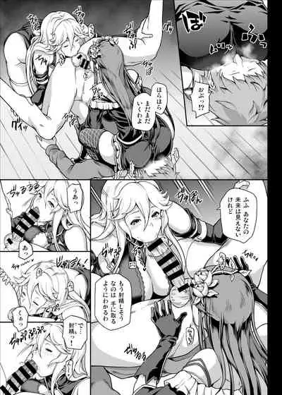 [STANKY (yozo)] GRANBYURU OMNIBUS FANTASY (Granblue Fantasy) [Digital]