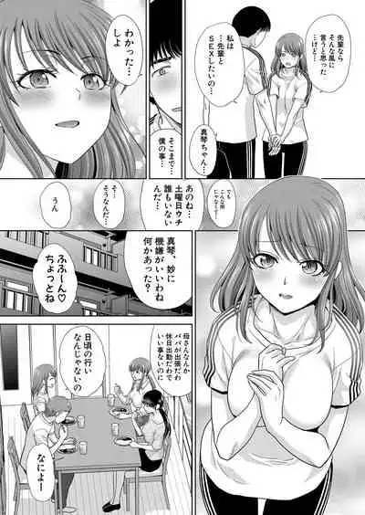 [Itaba Hiroshi] Ane Zokusei Ch. 1-6 [Digital]