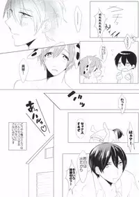 (SPARK8) [Kingyo no Unpopo (mck)] Mo ~ Mo ~ SPLASH!! (Free!)