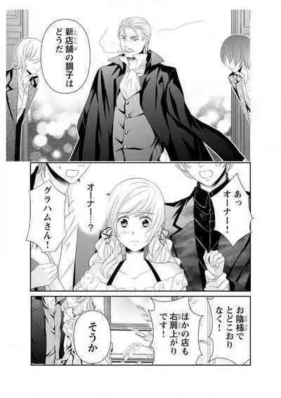 Ero ◆ Meruhen Aoi Tori 1-10