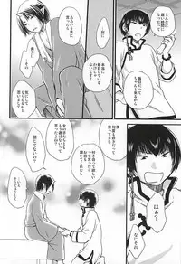 (Jigoku no Tomoshibi Nana) [Cc-mix (Hatsuki Ryou)] Ohitori-sama Asobi (Hoozuki no Reitetsu)