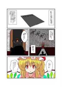 [Ameshoo (Mikaduki Neko)] Touhou TS Monogatari ~Flandre-hen~ (Touhou Project)