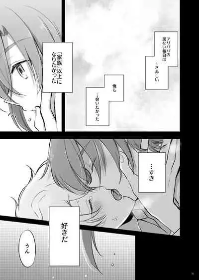 Senya Ichiya wa Asa ga Kite mo