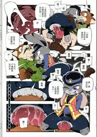 [Bear Hand] What Does The Fox Say? (Zootopia) [Chinese] [Colored]