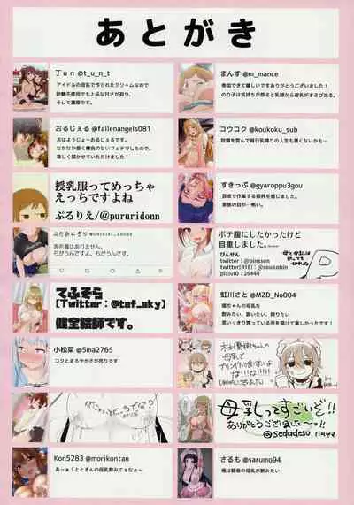 (C98) [Milk Farm Tanaka (Various)] M@STER MILK (THE IDOLM@STER MILLION LIVE!, THE iDOLM@STER CINDERELLA GIRLS, THE iDOLM@STER SHINY COLORS)