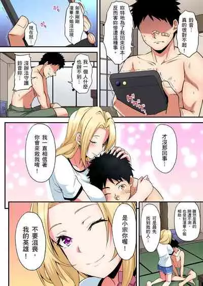 Gal Mama to Pakopako SEX ~ Hitozuma no Chouzetsu Teku ni Majiiki Zetchou! | 與辣妹媽媽淫猥啪啪SEX~人妻的性愛技巧讓人爽翻天! Ch. 1-18