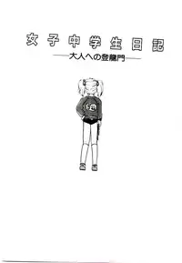 [Yasuno Ikumi, Maki Nianko] TWO HEARTS