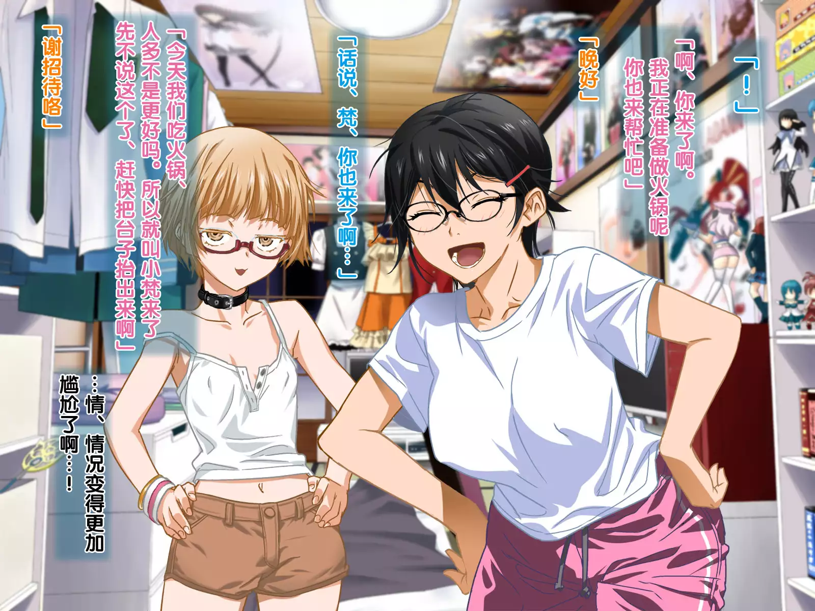 安仁屋さんチェンジ!2(Chinese)