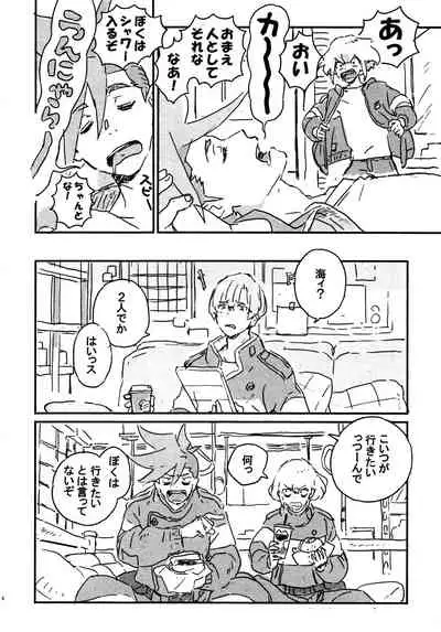 Atarashii Hoshi