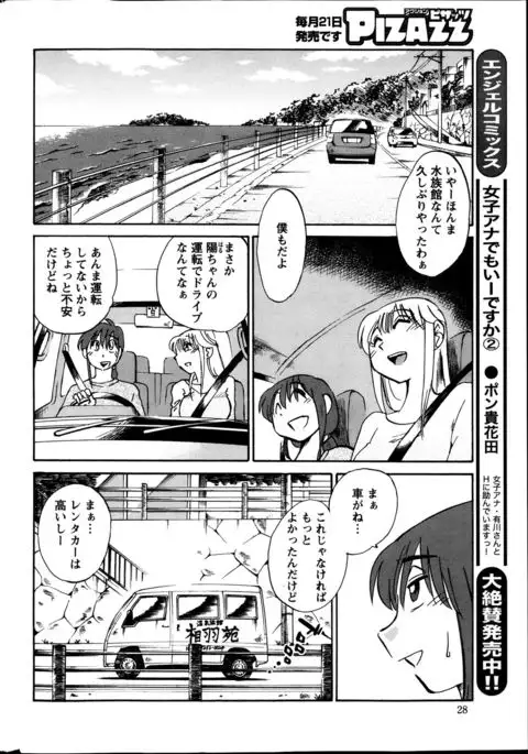 Hirugao Ch. 1-2, 4, 14-40