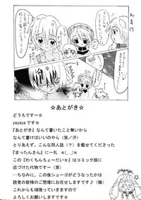 [yayaya] Wakuchin Choudai (.hack//Legend of the Twilight)