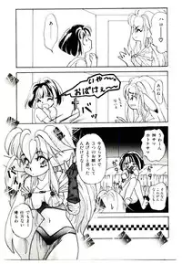 [Yasuno Ikumi, Maki Nianko] TWO HEARTS